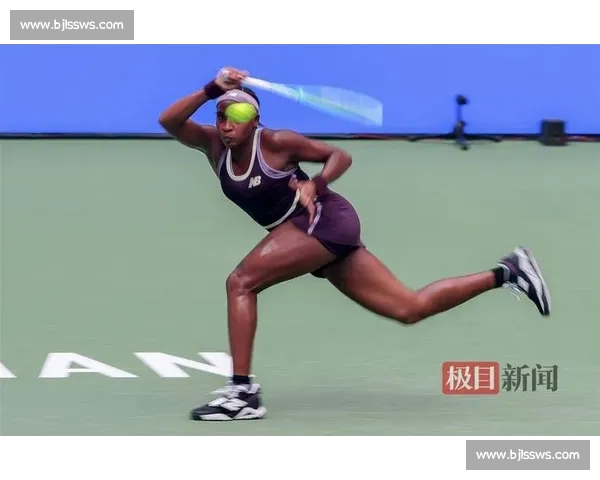 高芙 2-0 逆袭封后！武网首冠书写美国网球新篇