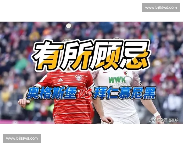 拜仁 37 秒延误酿 3.5 万欧罚单:德甲精准计时背后的商业博弈 拜仁 37 秒延误酿 3.5 万欧罚单:德甲精准计时背后的商业博弈